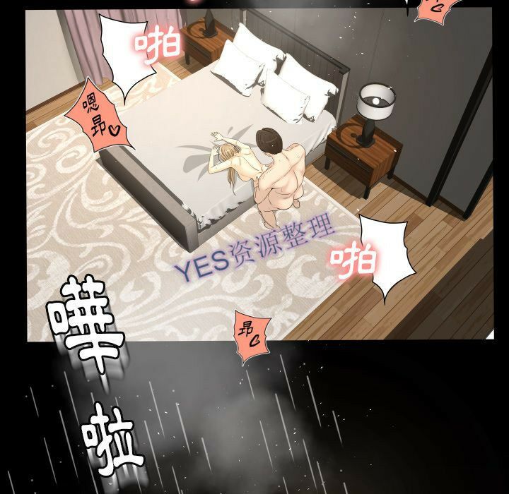 《专属契约》漫画 第21章