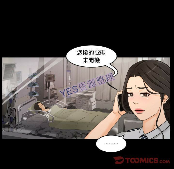《专属契约》漫画 第21章