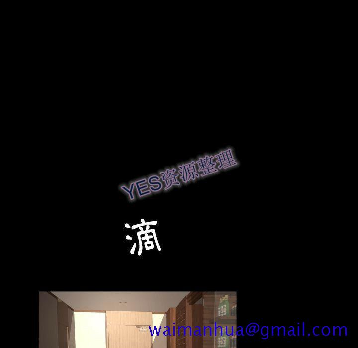 《专属契约》漫画 第21章