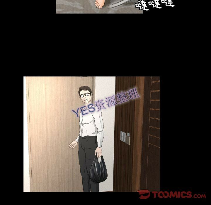 《专属契约》漫画 第21章