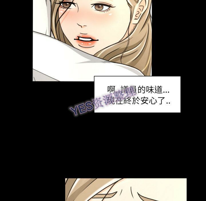 《专属契约》漫画 第21章