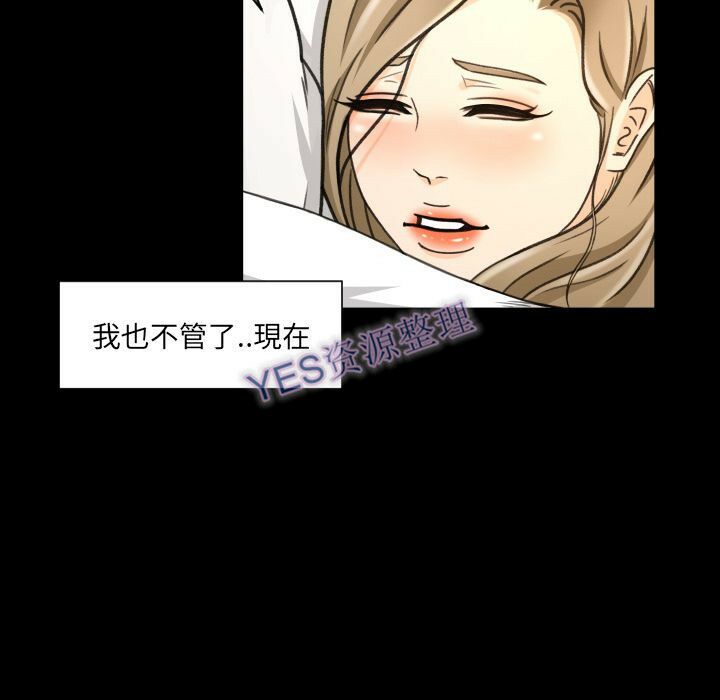 《专属契约》漫画 第21章