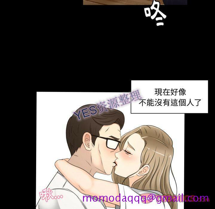 《专属契约》漫画 第21章