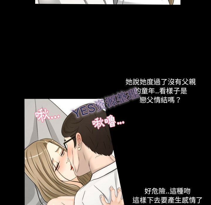 《专属契约》漫画 第21章