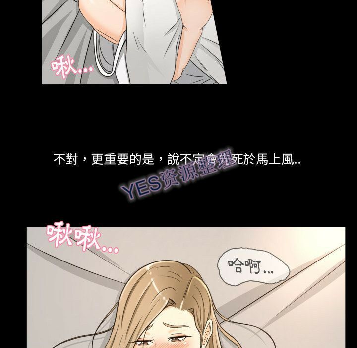 《专属契约》漫画 第21章