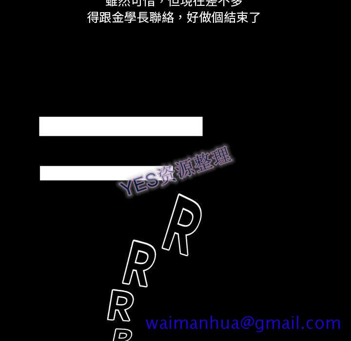 《专属契约》漫画 第21章