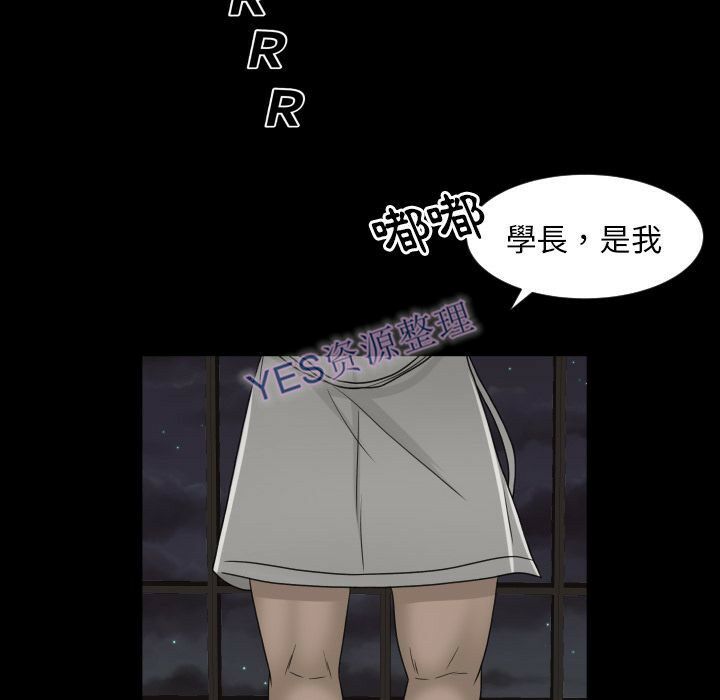 《专属契约》漫画 第21章