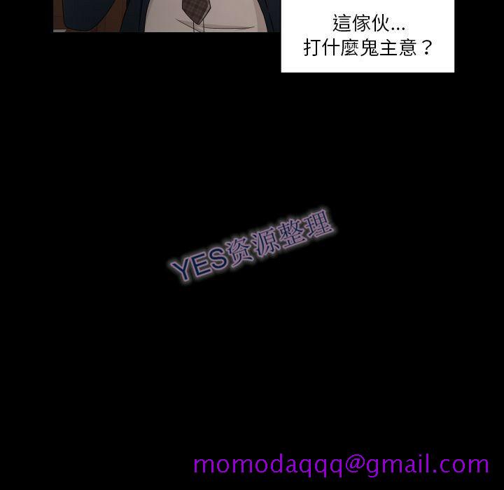 《专属契约》漫画 第21章