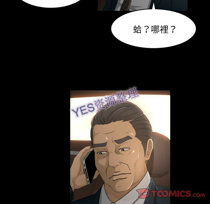 《专属契约》漫画 第21章