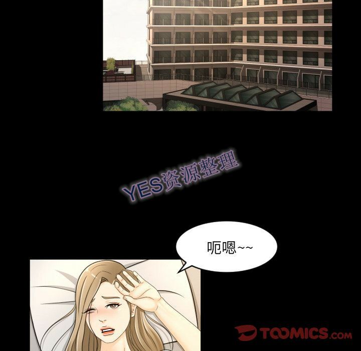 《专属契约》漫画 第21章