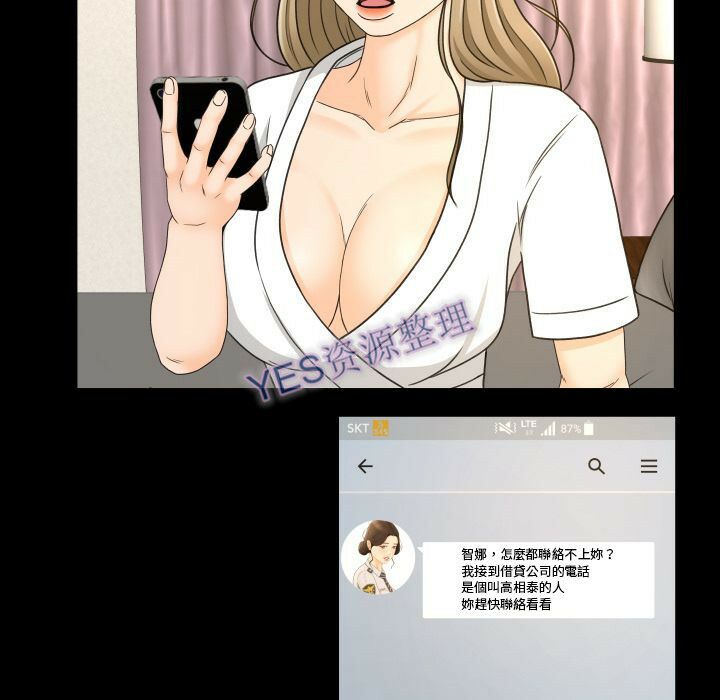 《专属契约》漫画 第21章