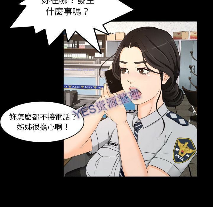 《专属契约》漫画 第21章