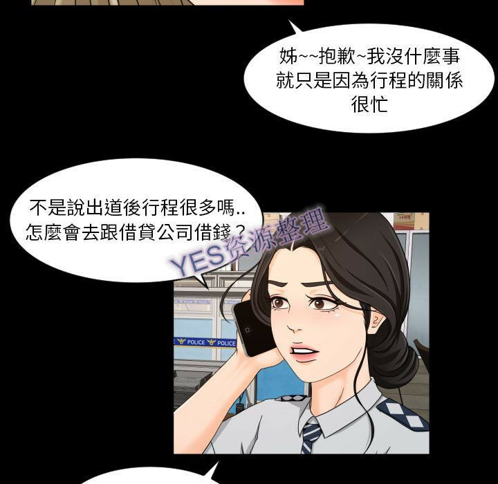 《专属契约》漫画 第21章