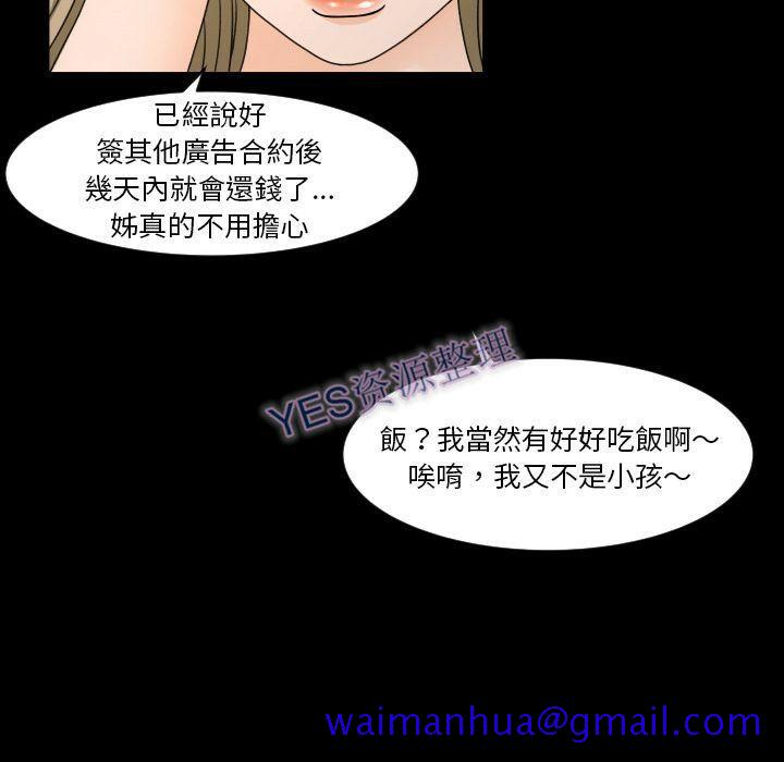 《专属契约》漫画 第21章