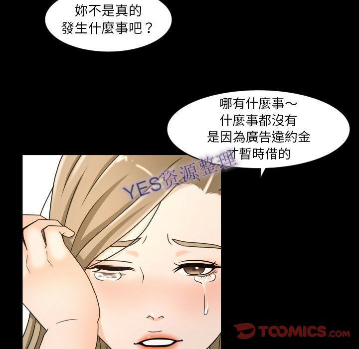 《专属契约》漫画 第21章
