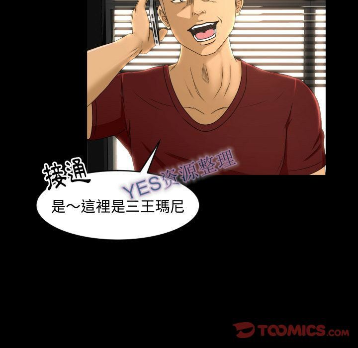 《专属契约》漫画 第21章
