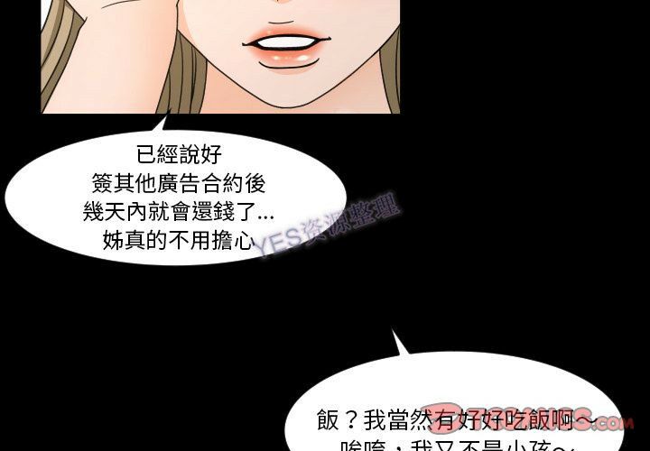 《专属契约》漫画 第22章