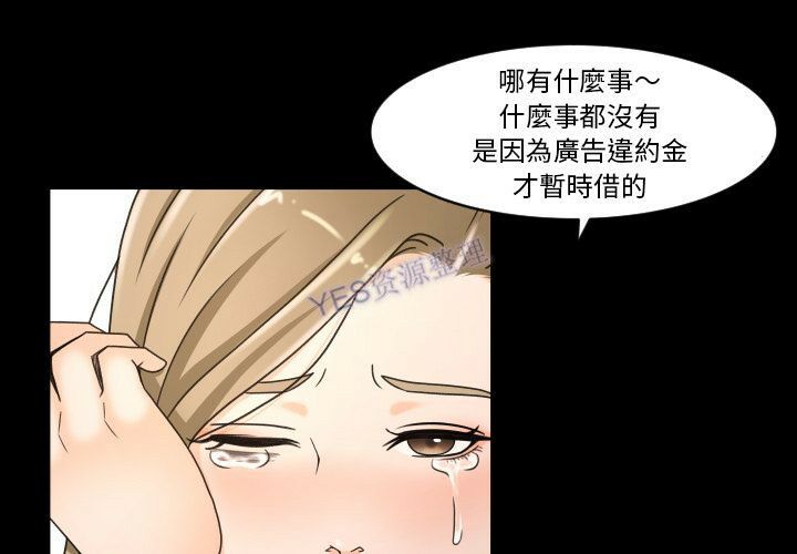 《专属契约》漫画 第22章