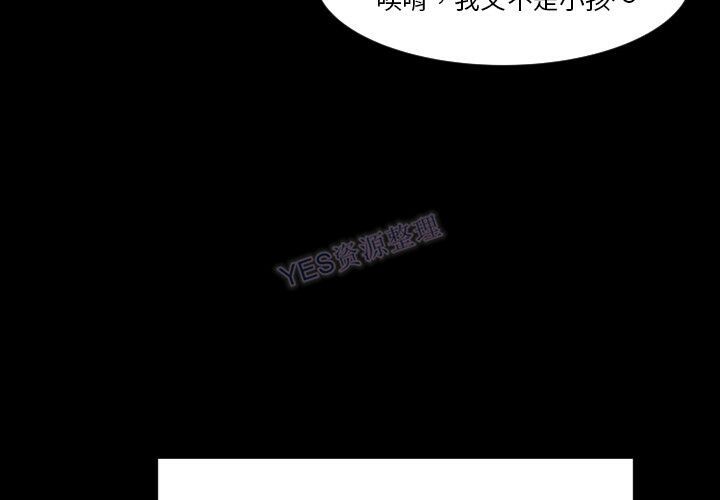 《专属契约》漫画 第22章