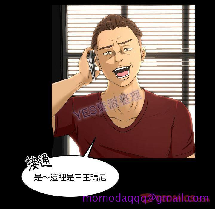 《专属契约》漫画 第22章