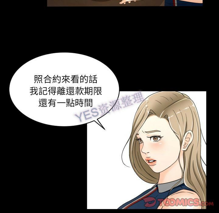 《专属契约》漫画 第22章
