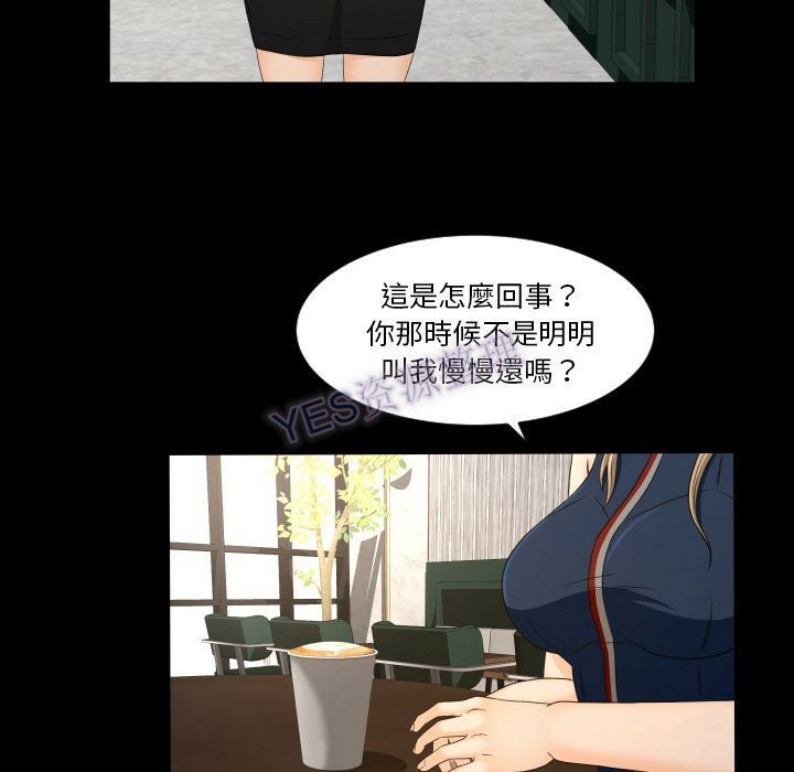 《专属契约》漫画 第22章