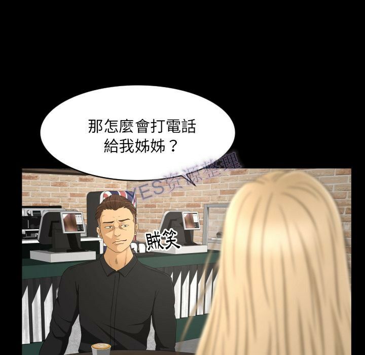 《专属契约》漫画 第22章