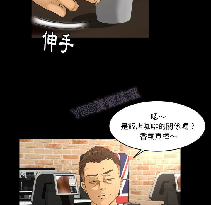 《专属契约》漫画 第22章