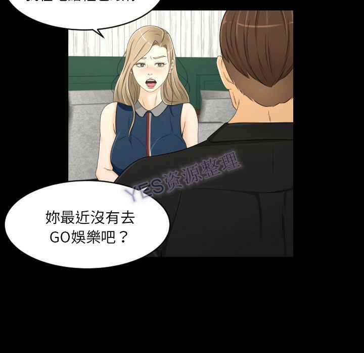 《专属契约》漫画 第22章
