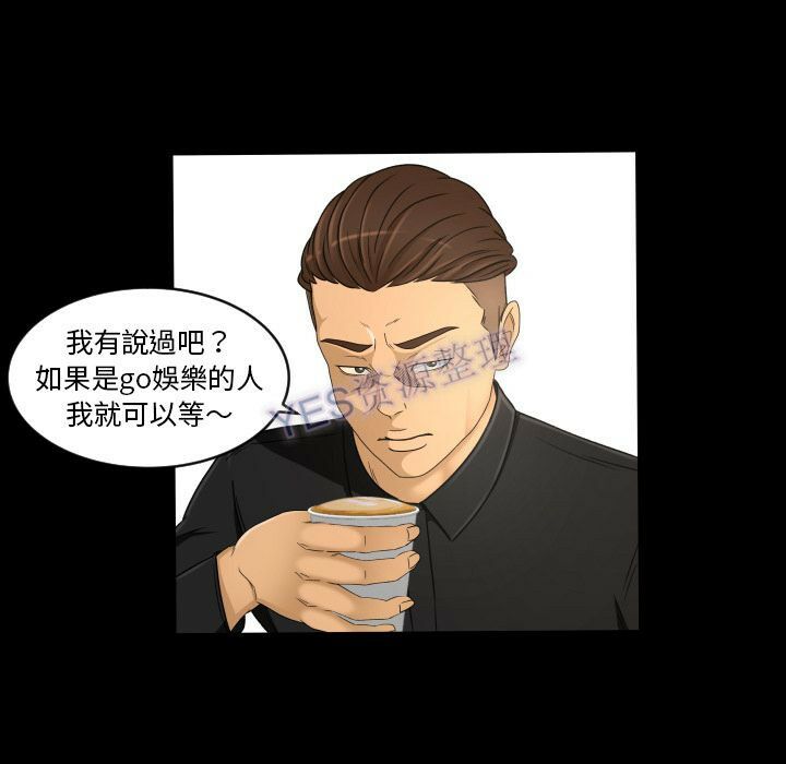 《专属契约》漫画 第22章