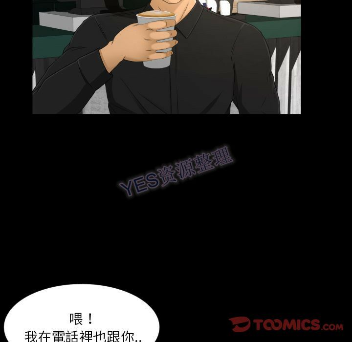 《专属契约》漫画 第22章