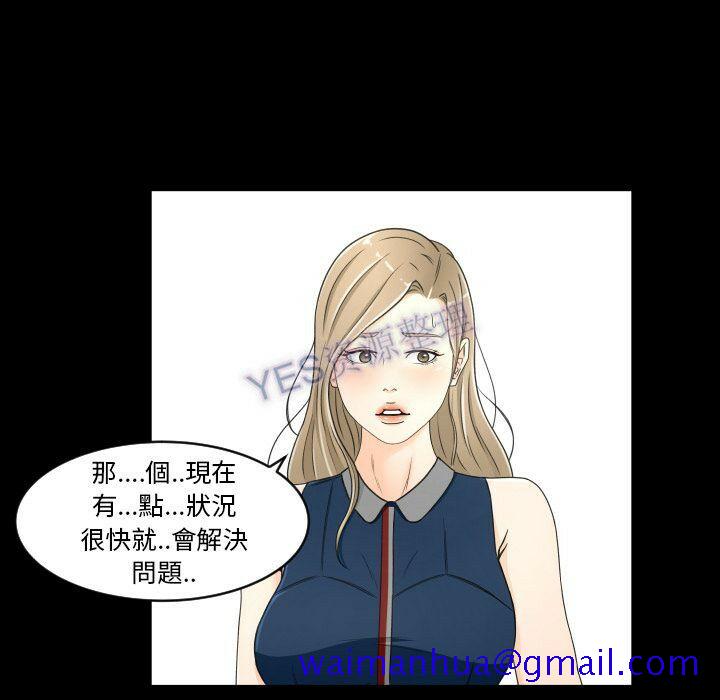 《专属契约》漫画 第22章