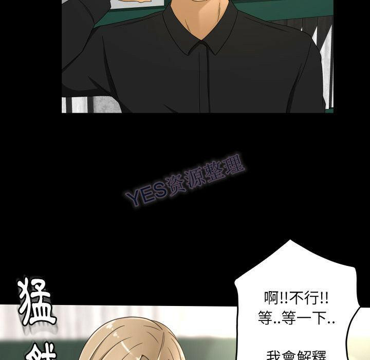 《专属契约》漫画 第22章