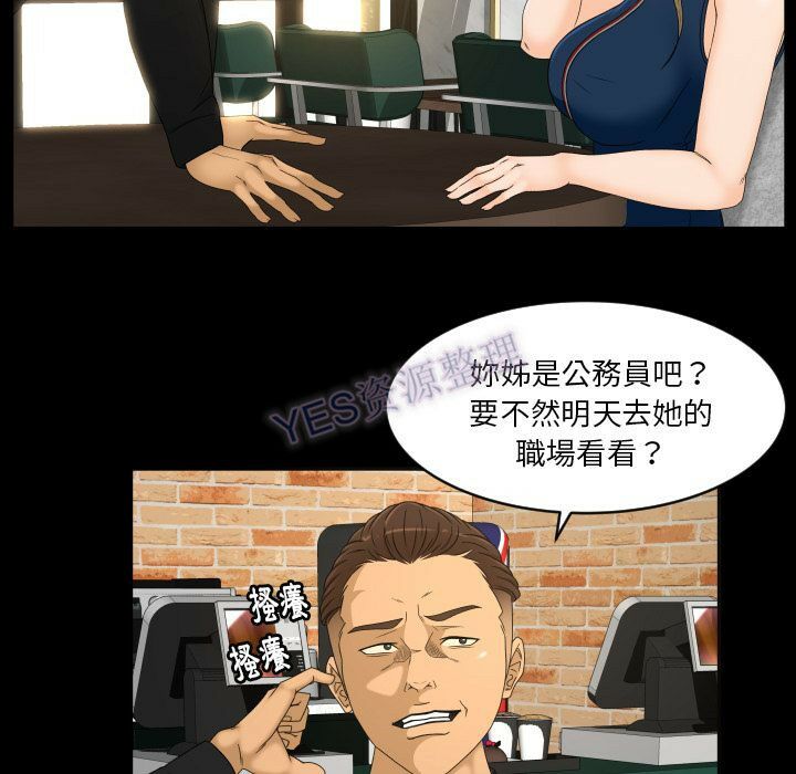 《专属契约》漫画 第22章