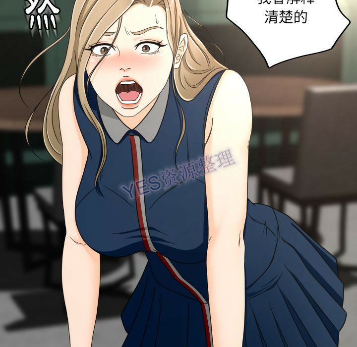《专属契约》漫画 第22章