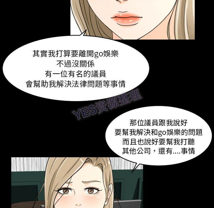 《专属契约》漫画 第22章