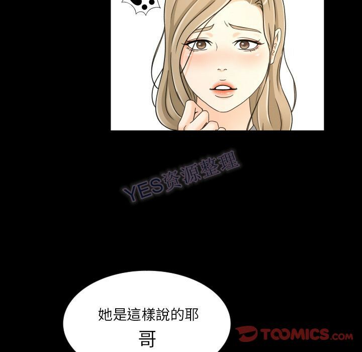 《专属契约》漫画 第22章