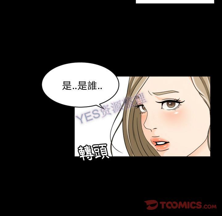 《专属契约》漫画 第22章