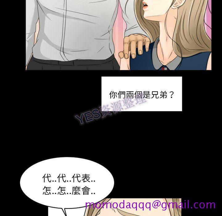 《专属契约》漫画 第22章