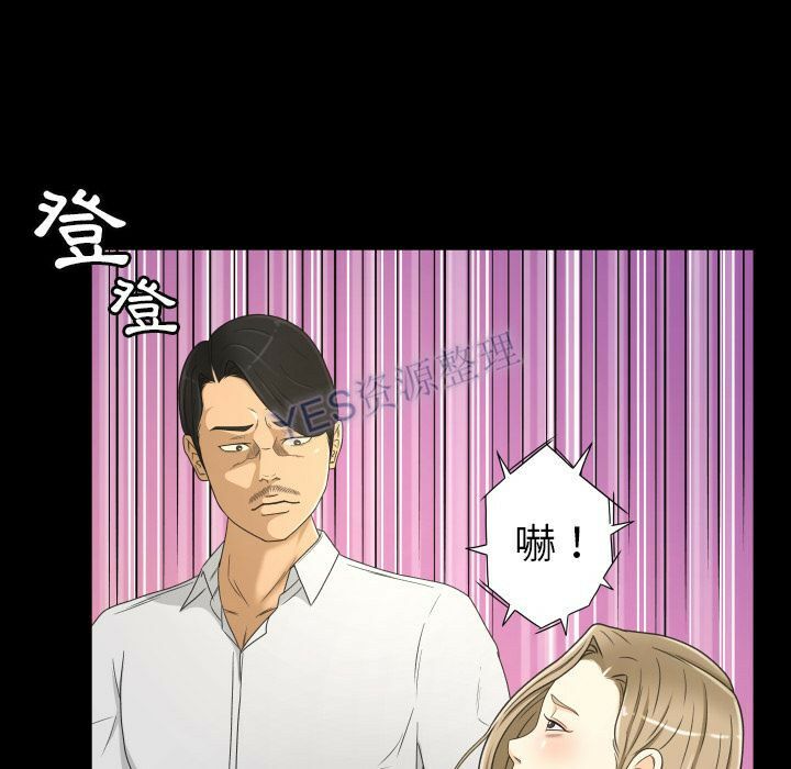 《专属契约》漫画 第22章