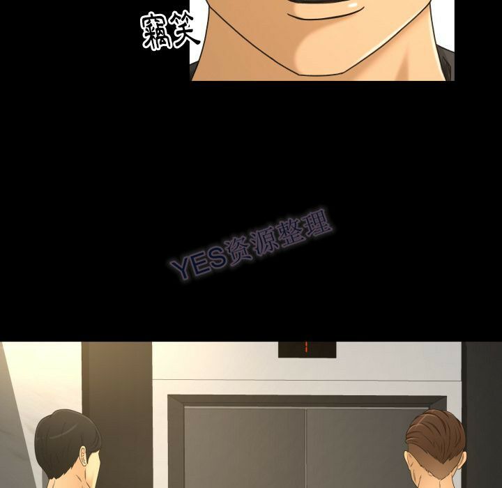 《专属契约》漫画 第22章