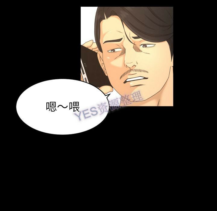 《专属契约》漫画 第22章