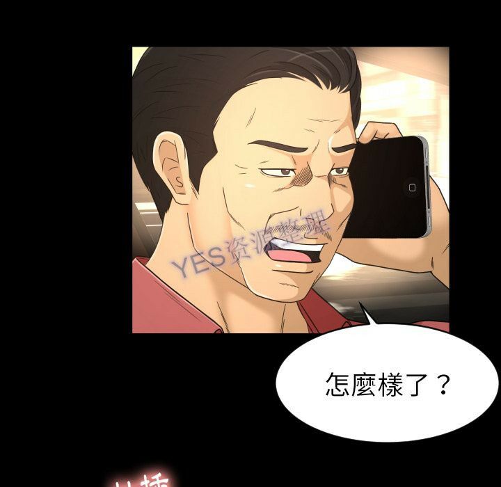 《专属契约》漫画 第22章