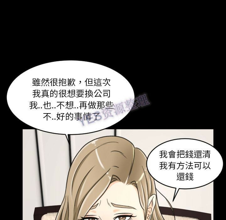 《专属契约》漫画 第22章
