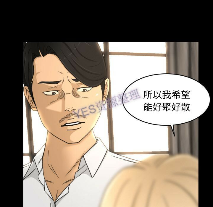 《专属契约》漫画 第22章