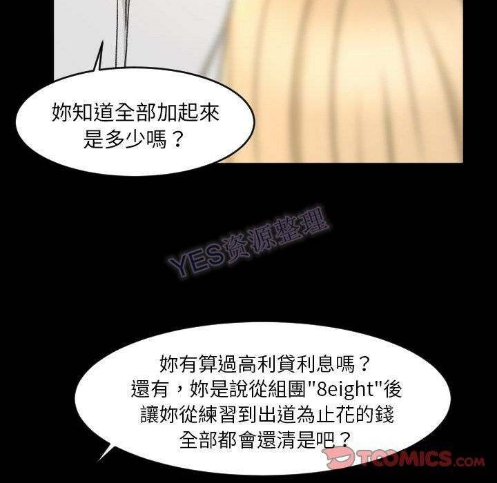 《专属契约》漫画 第22章