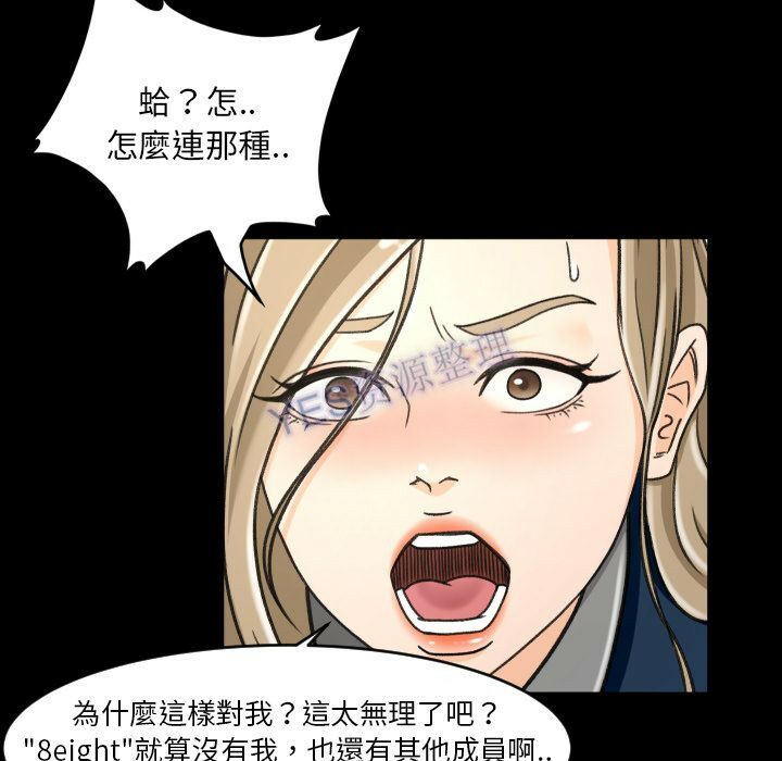 《专属契约》漫画 第22章