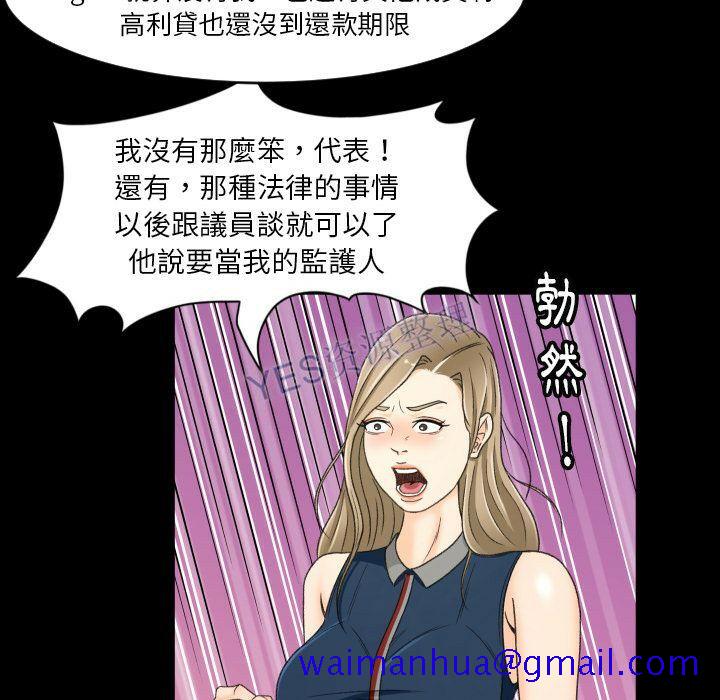《专属契约》漫画 第22章
