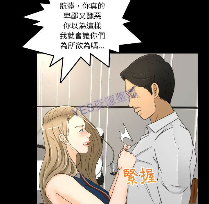 《专属契约》漫画 第22章