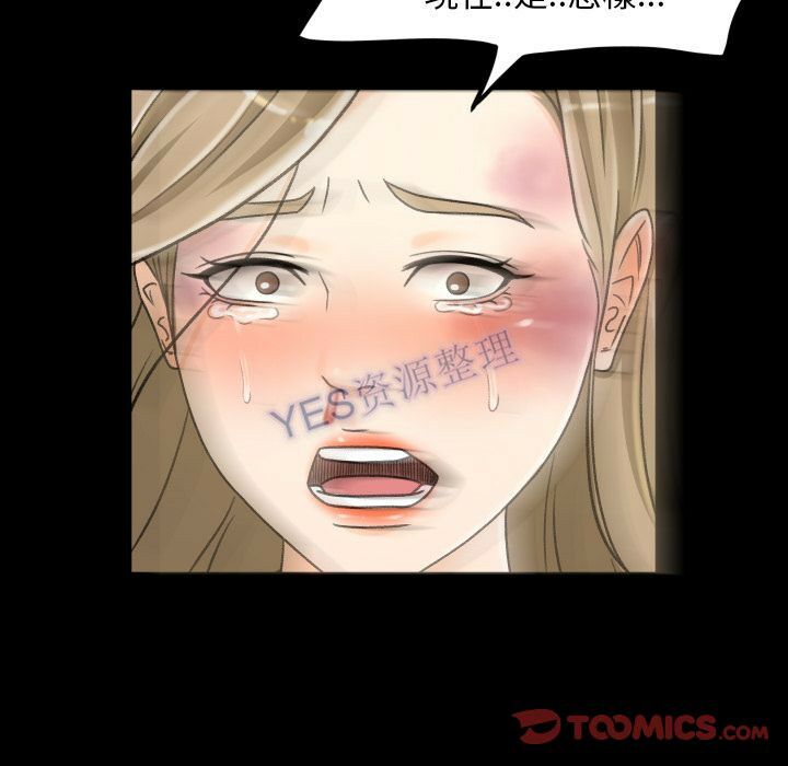 《专属契约》漫画 第22章